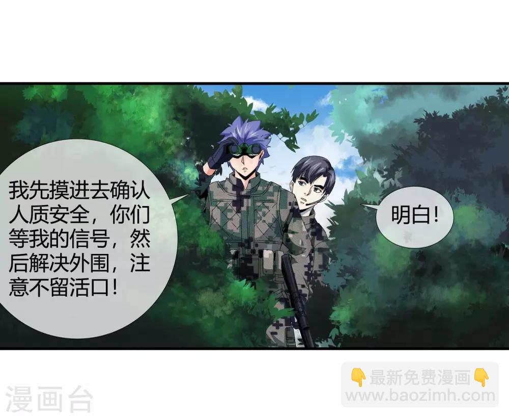 第131话 突袭-第134话