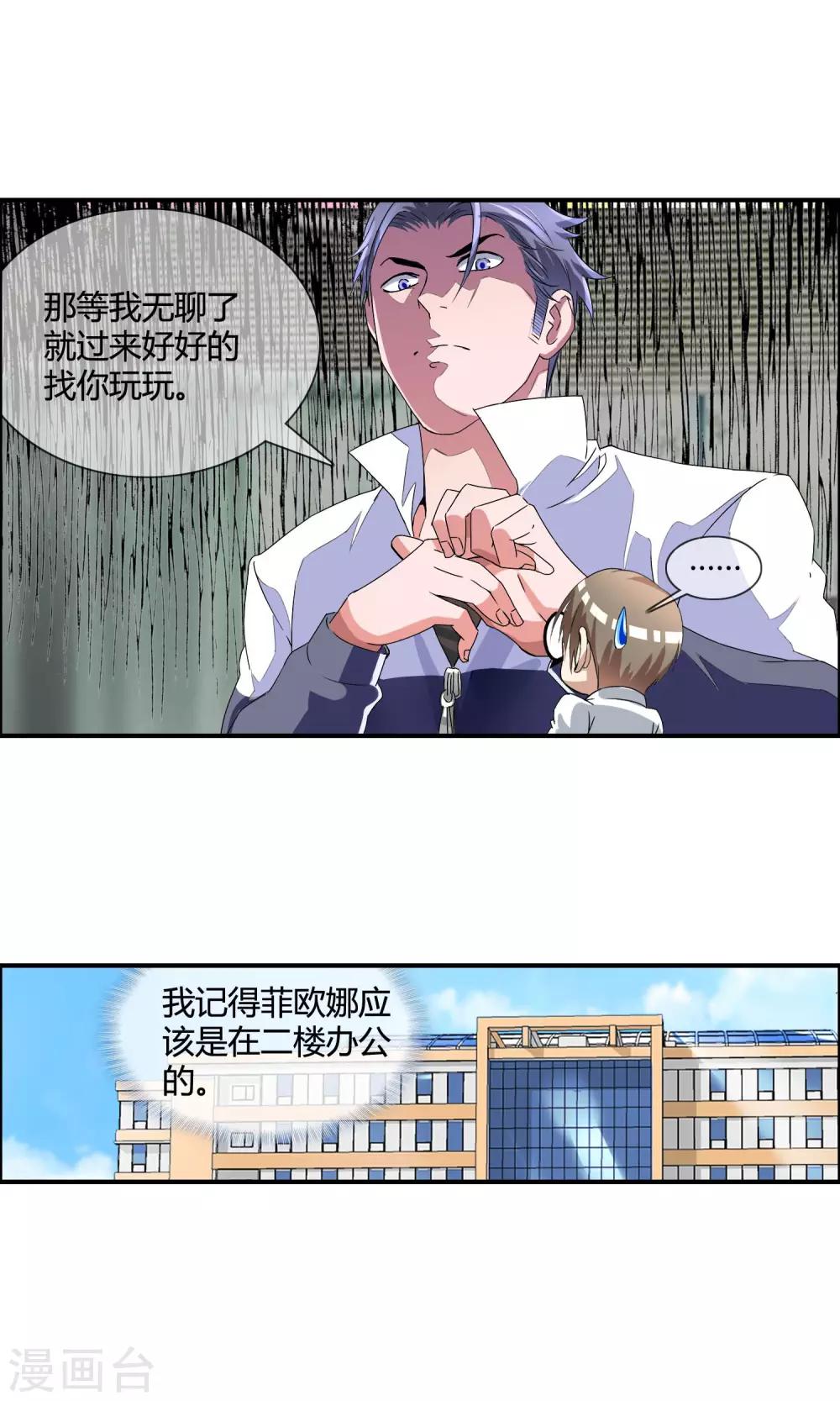 第15话 体罚-第16话