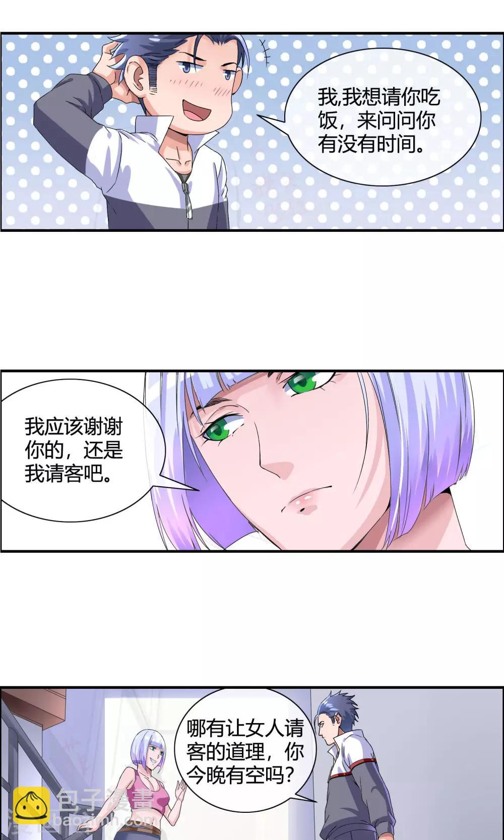 第15话 体罚-第16话