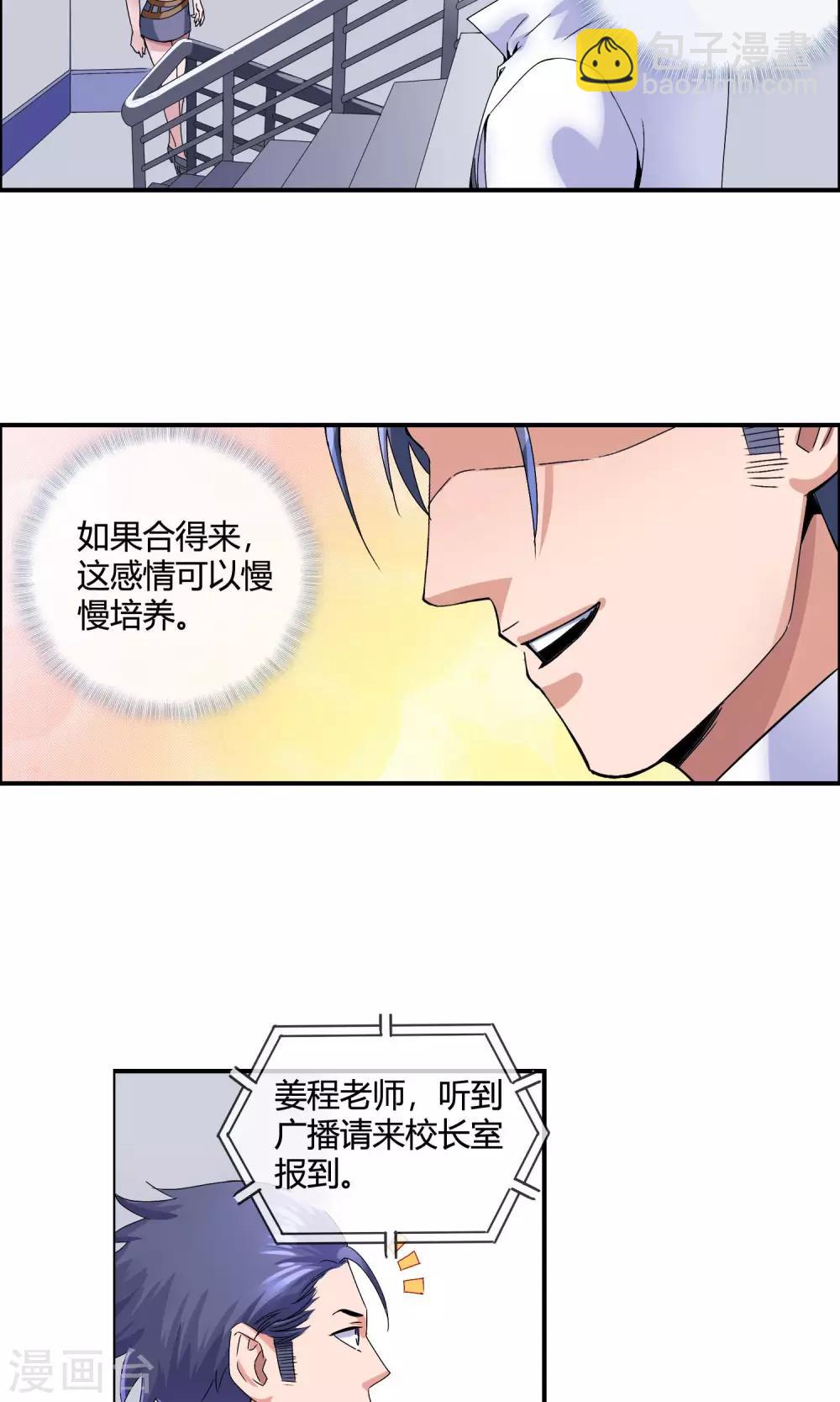 第15话 体罚-第16话