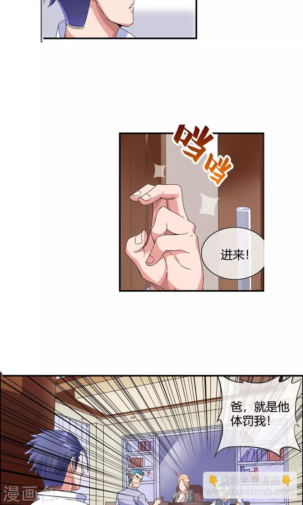 第15话 体罚-第16话