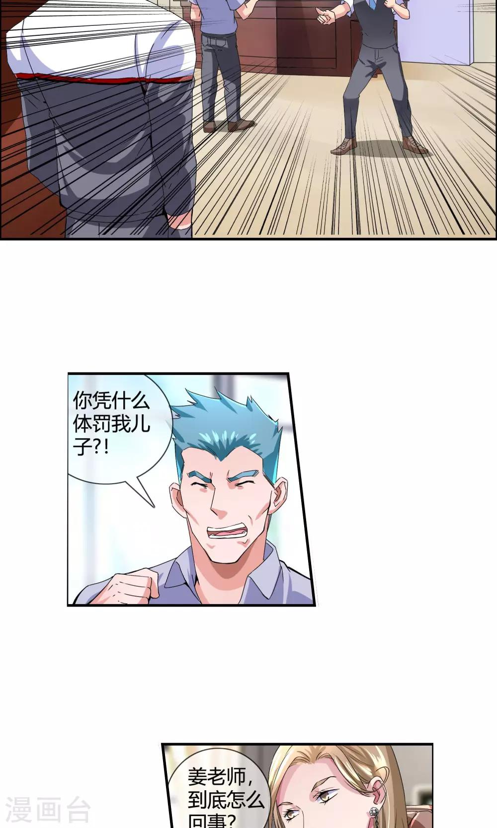 第15话 体罚-第16话