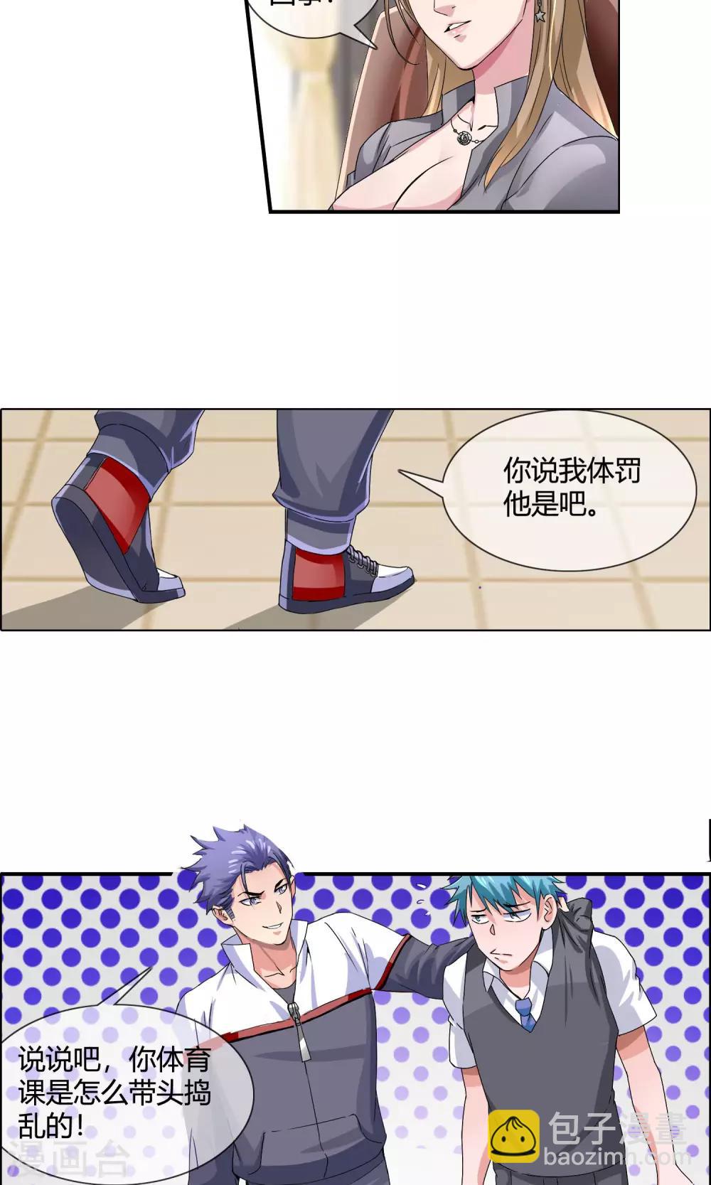 第15话 体罚-第16话