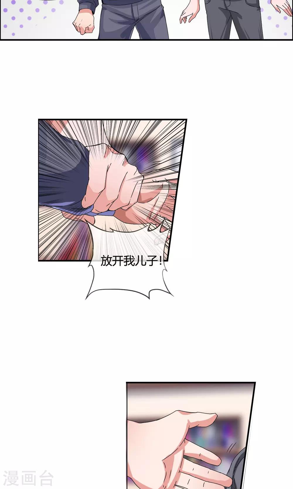 第15话 体罚-第16话