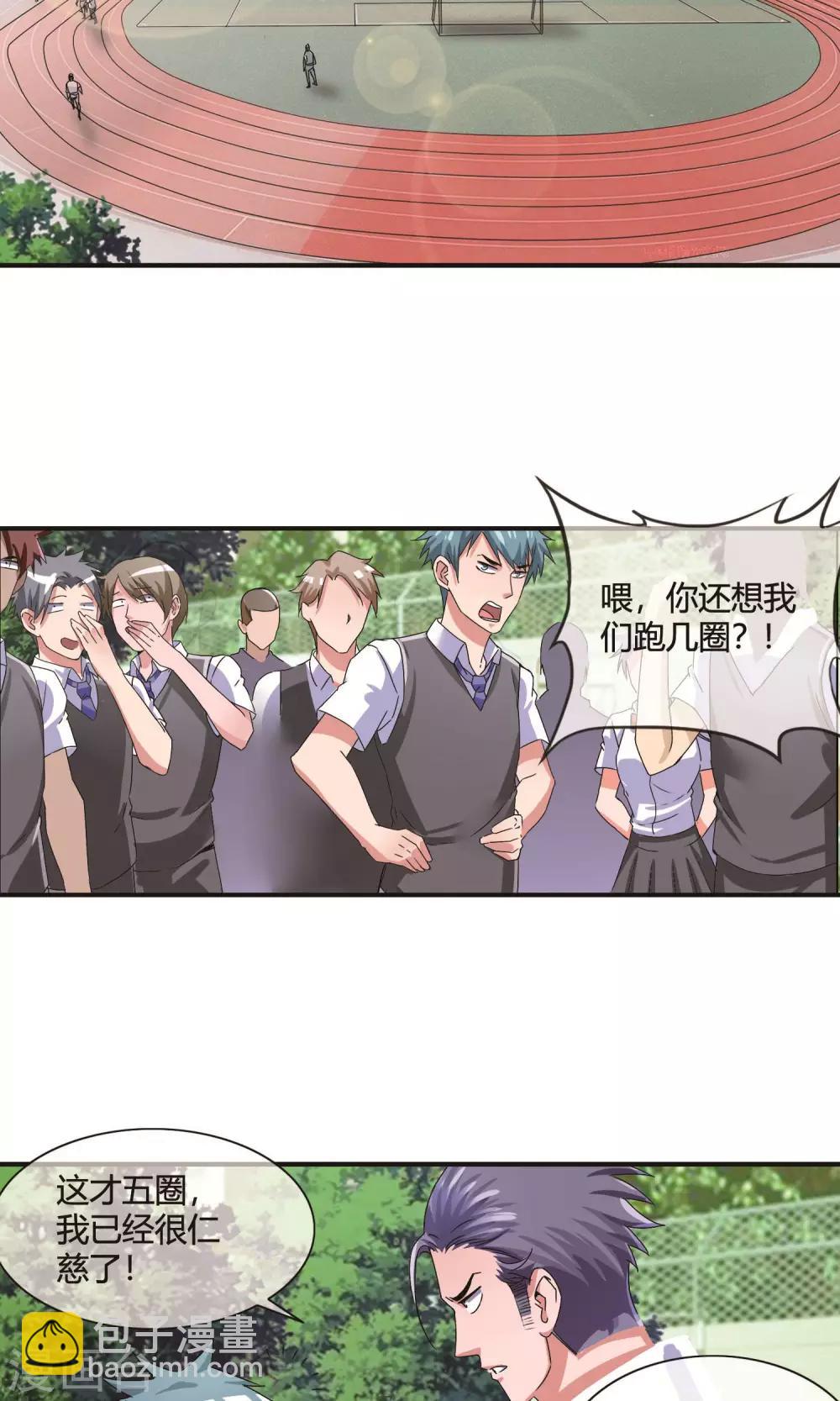 第15话 体罚-第16话