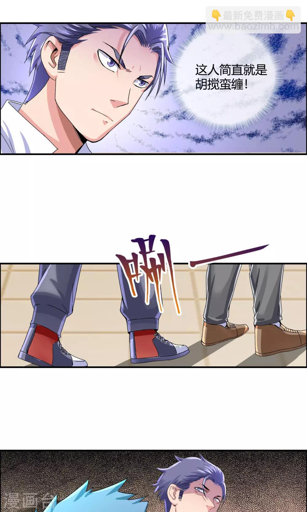 第15话 体罚-第16话