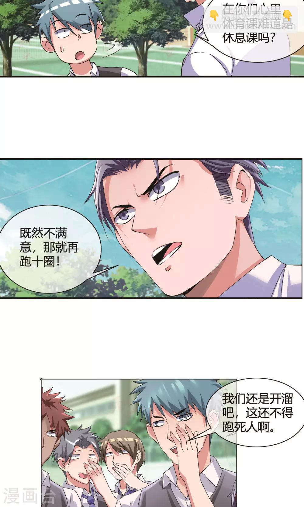 第15话 体罚-第16话