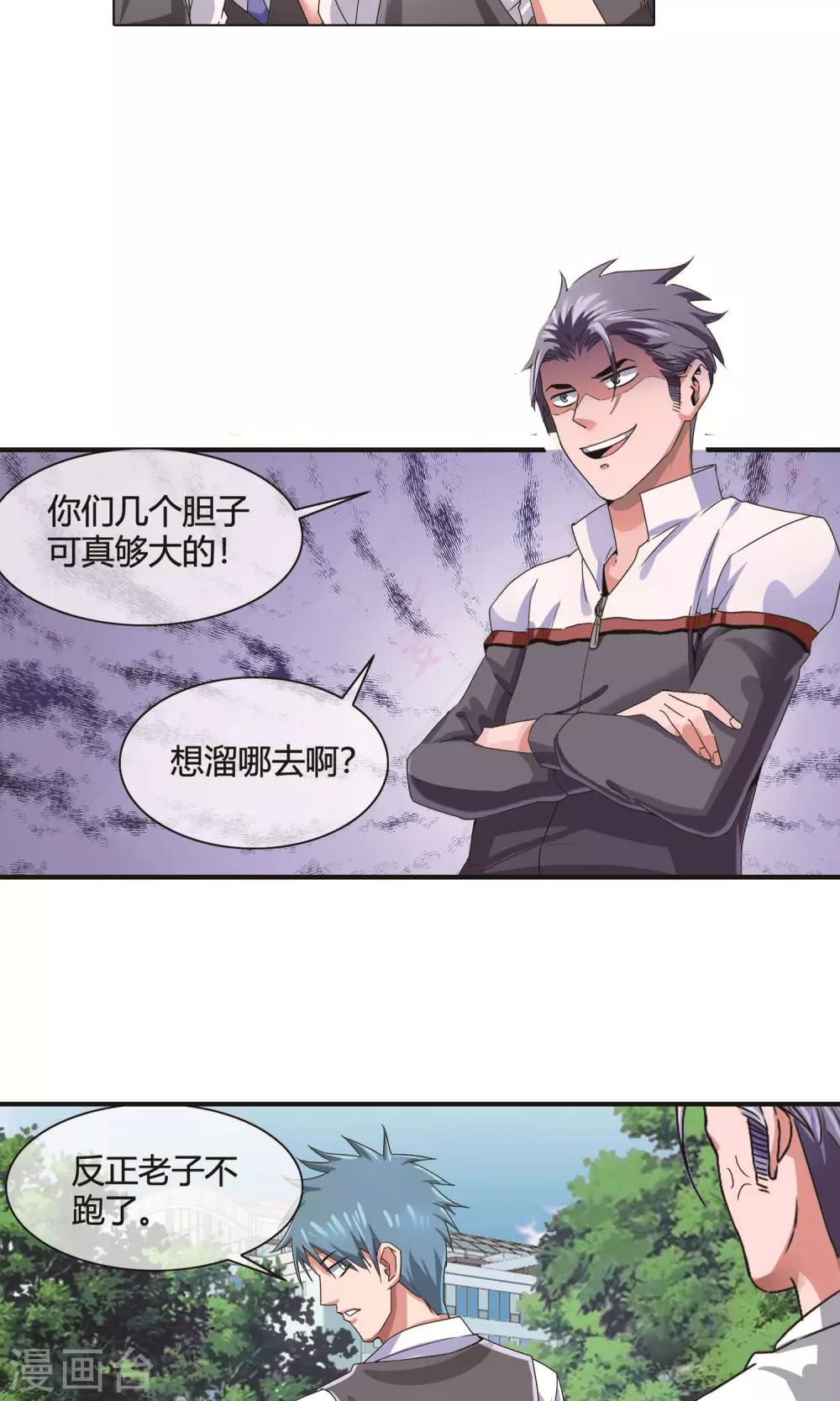 第15话 体罚-第16话