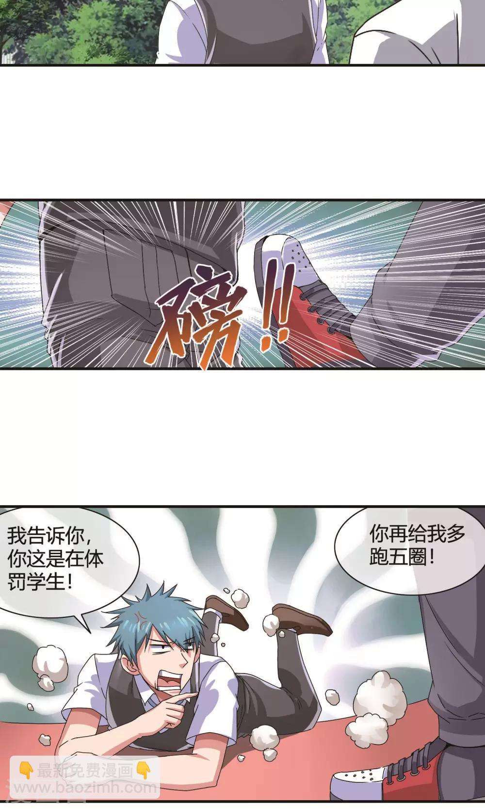 第15话 体罚-第16话