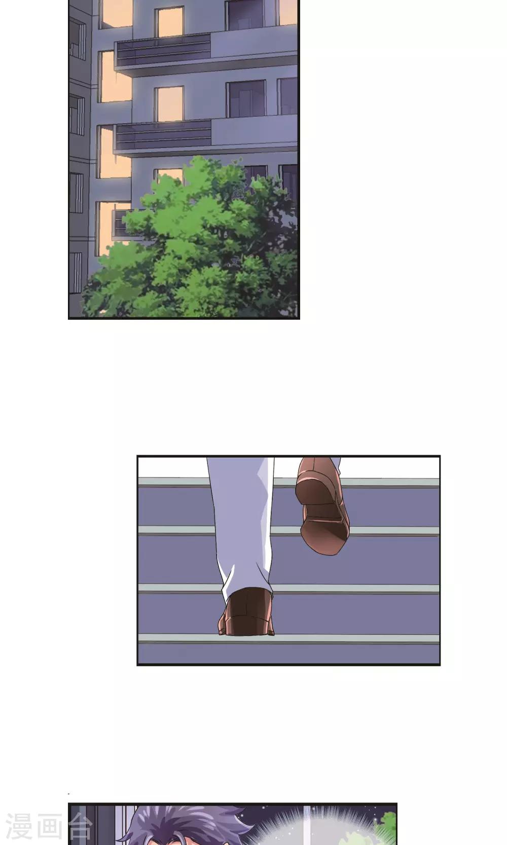 第17话 人渣前男友-第18话