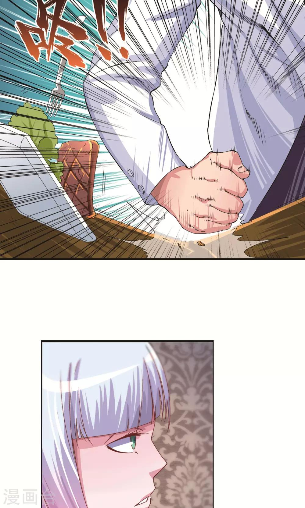 第17话 人渣前男友-第18话