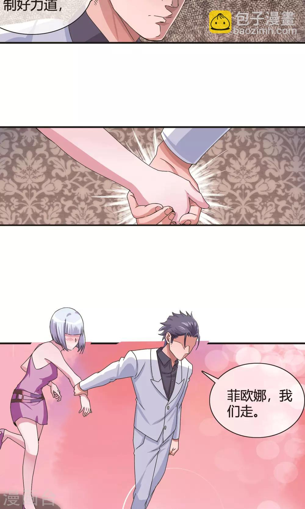 第17话 人渣前男友-第18话