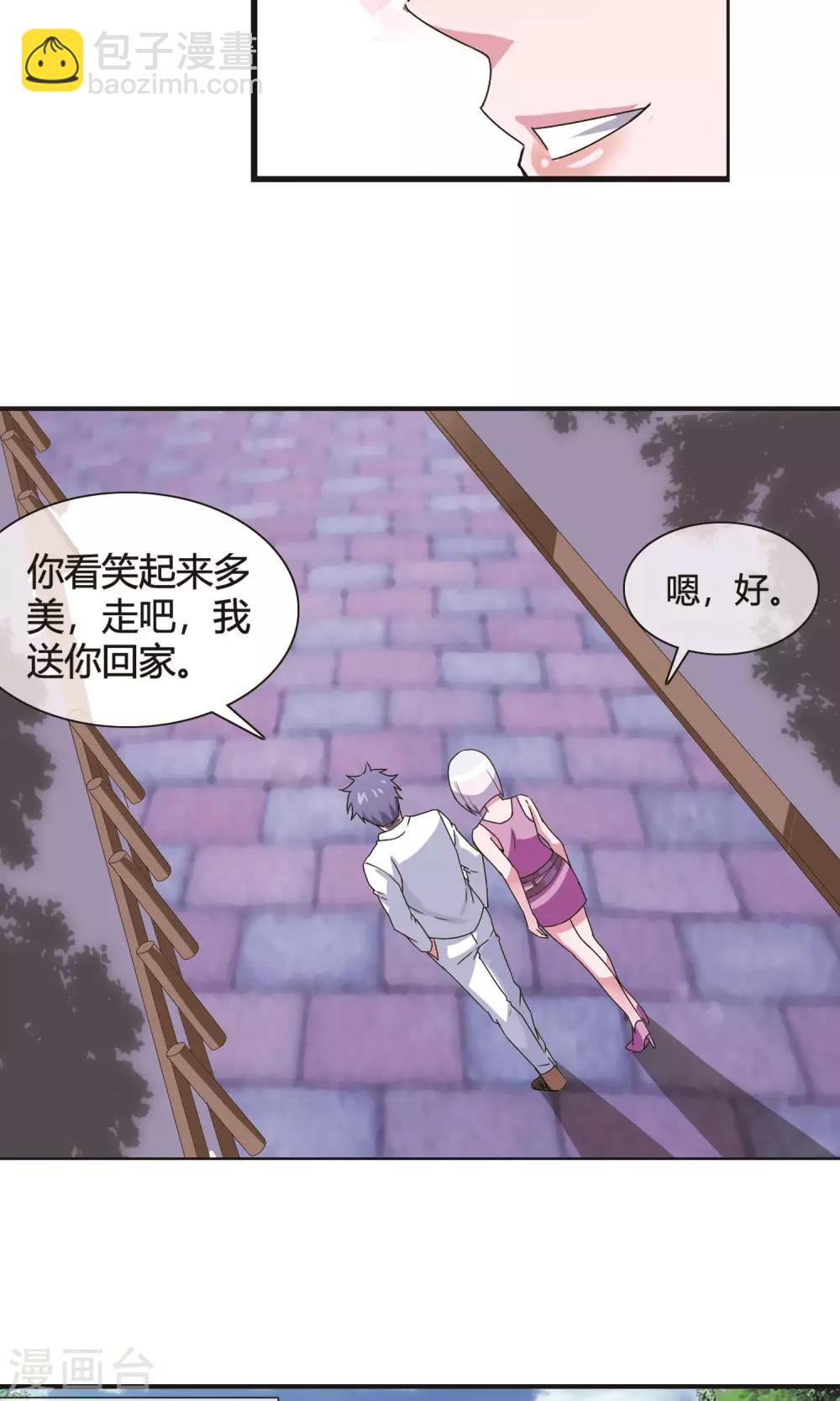 第17话 人渣前男友-第18话