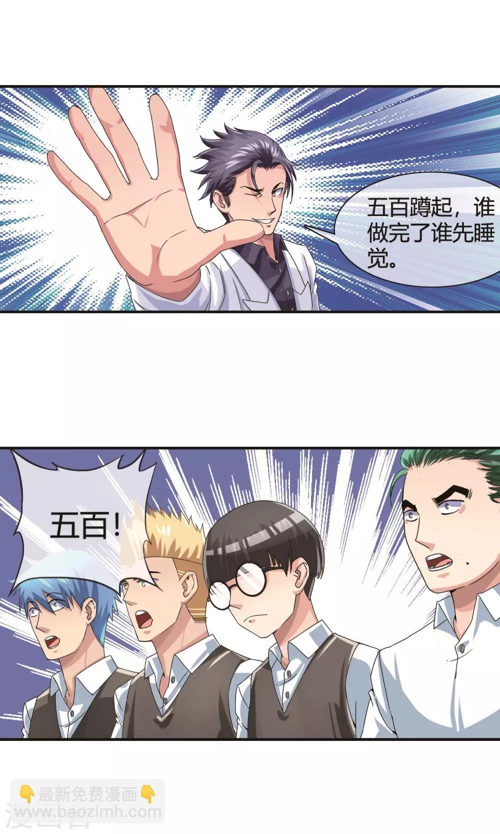 第19话 校园暴力-第20话