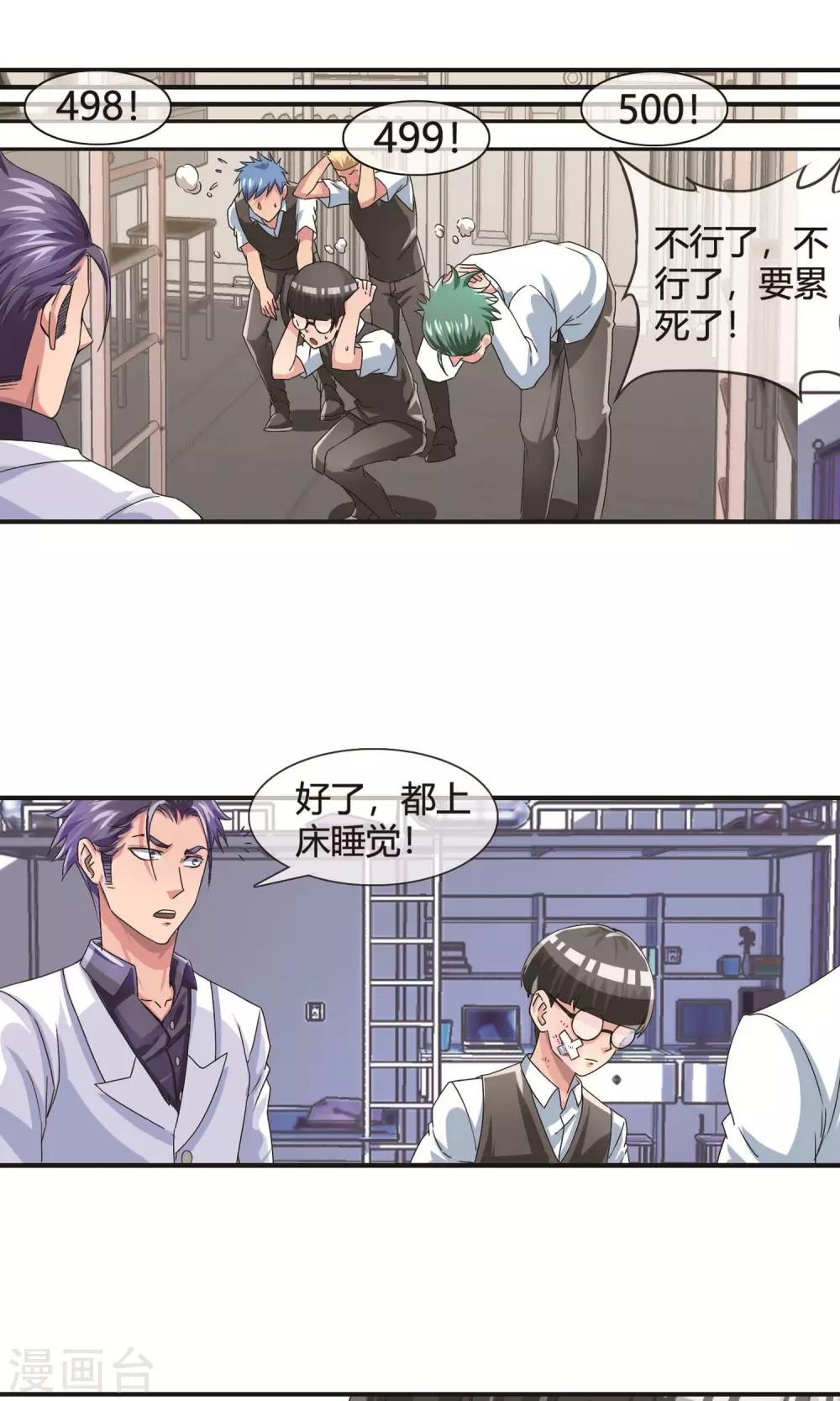 第19话 校园暴力-第20话