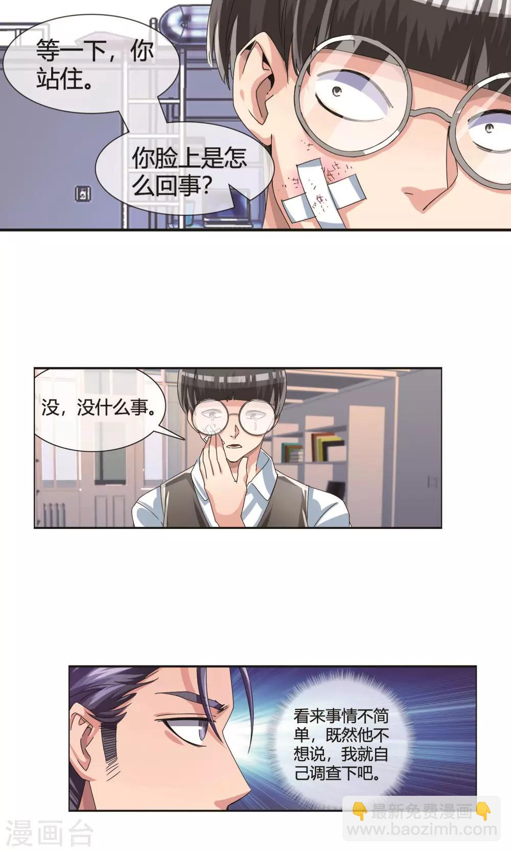 第19话 校园暴力-第20话