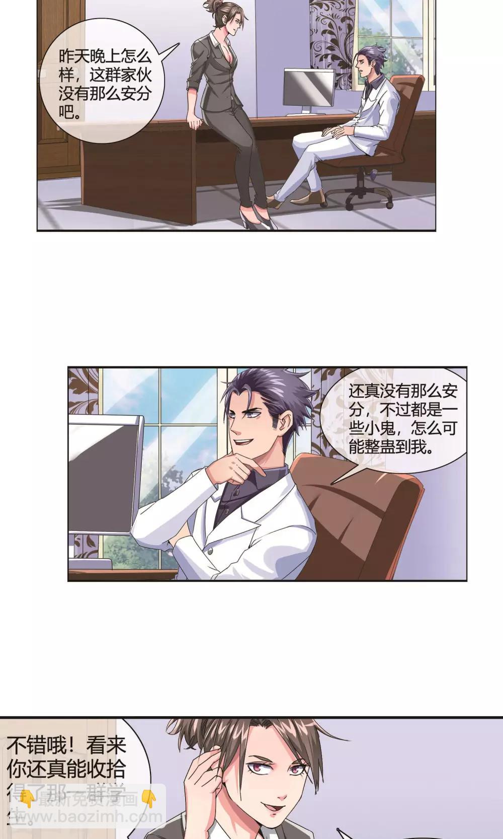 第19话 校园暴力-第20话