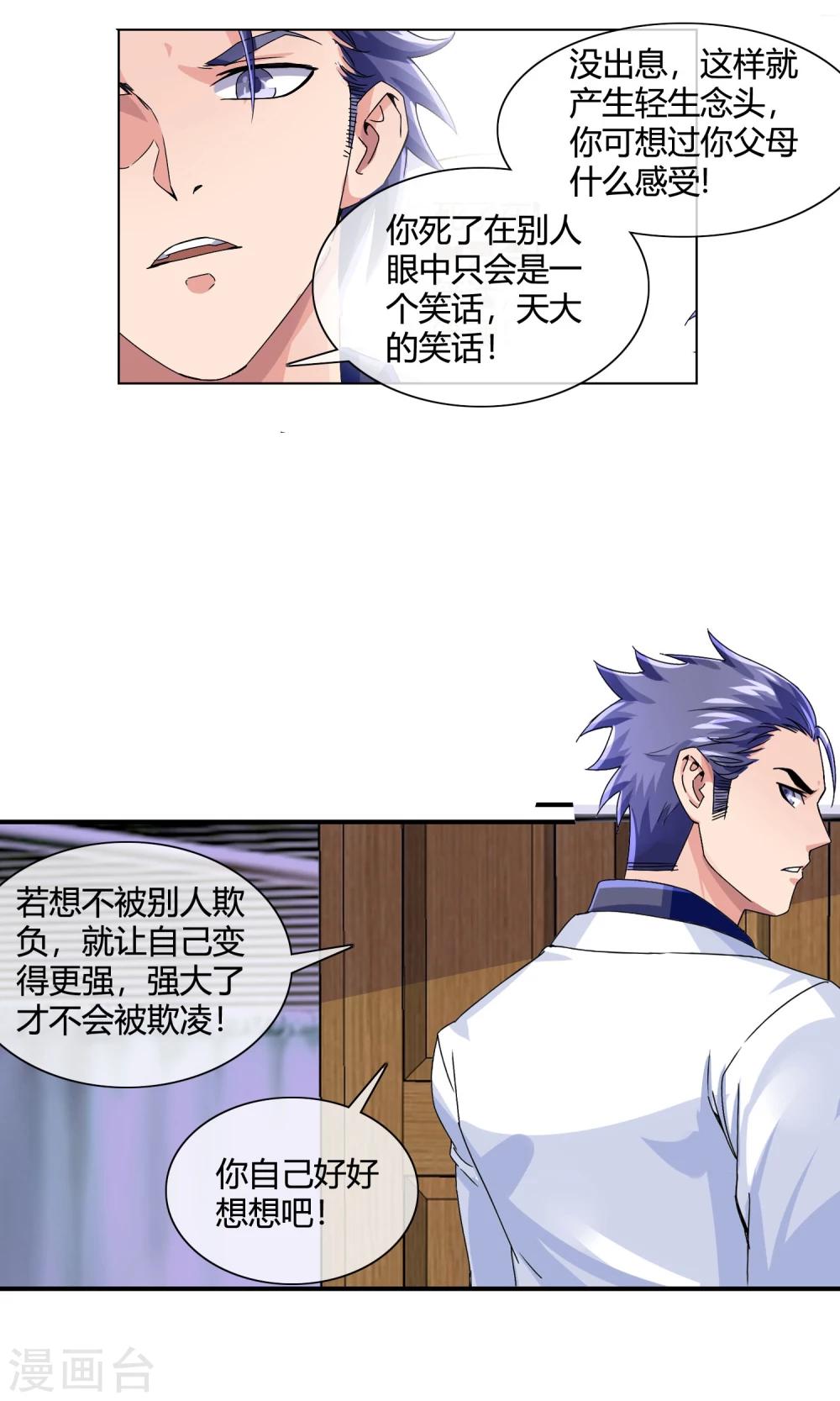 第21话 小祖宗-第22话