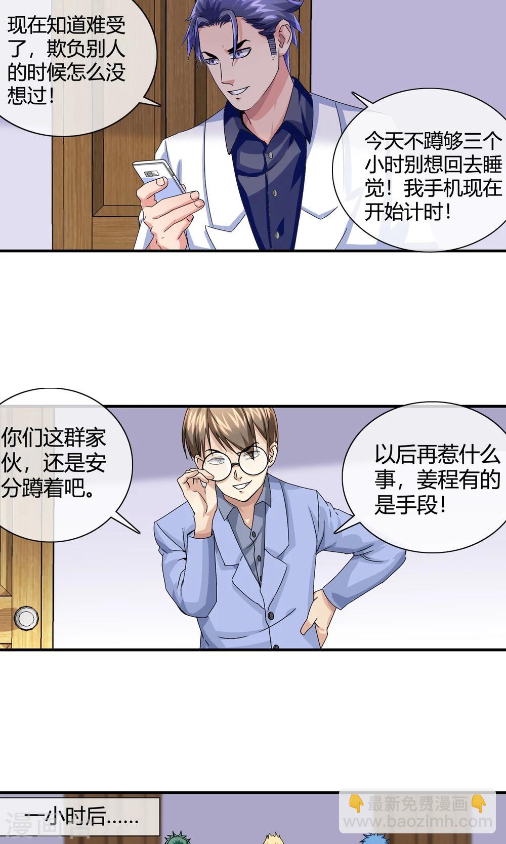 第21话 小祖宗-第22话