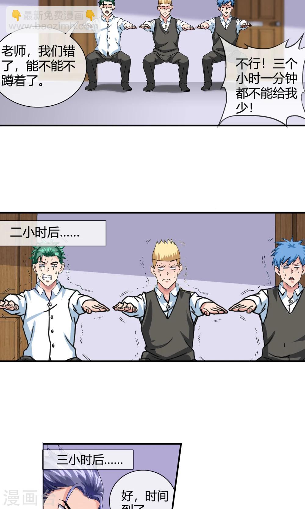 第21话 小祖宗-第22话