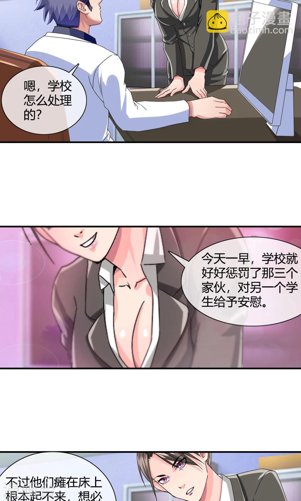 第21话 小祖宗-第22话