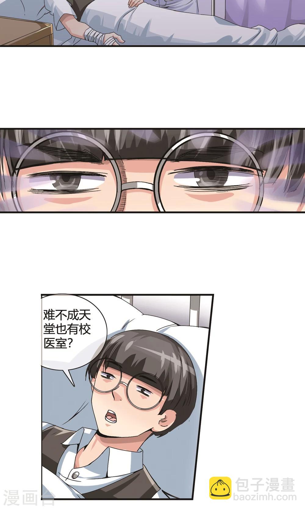 第21话 小祖宗-第22话