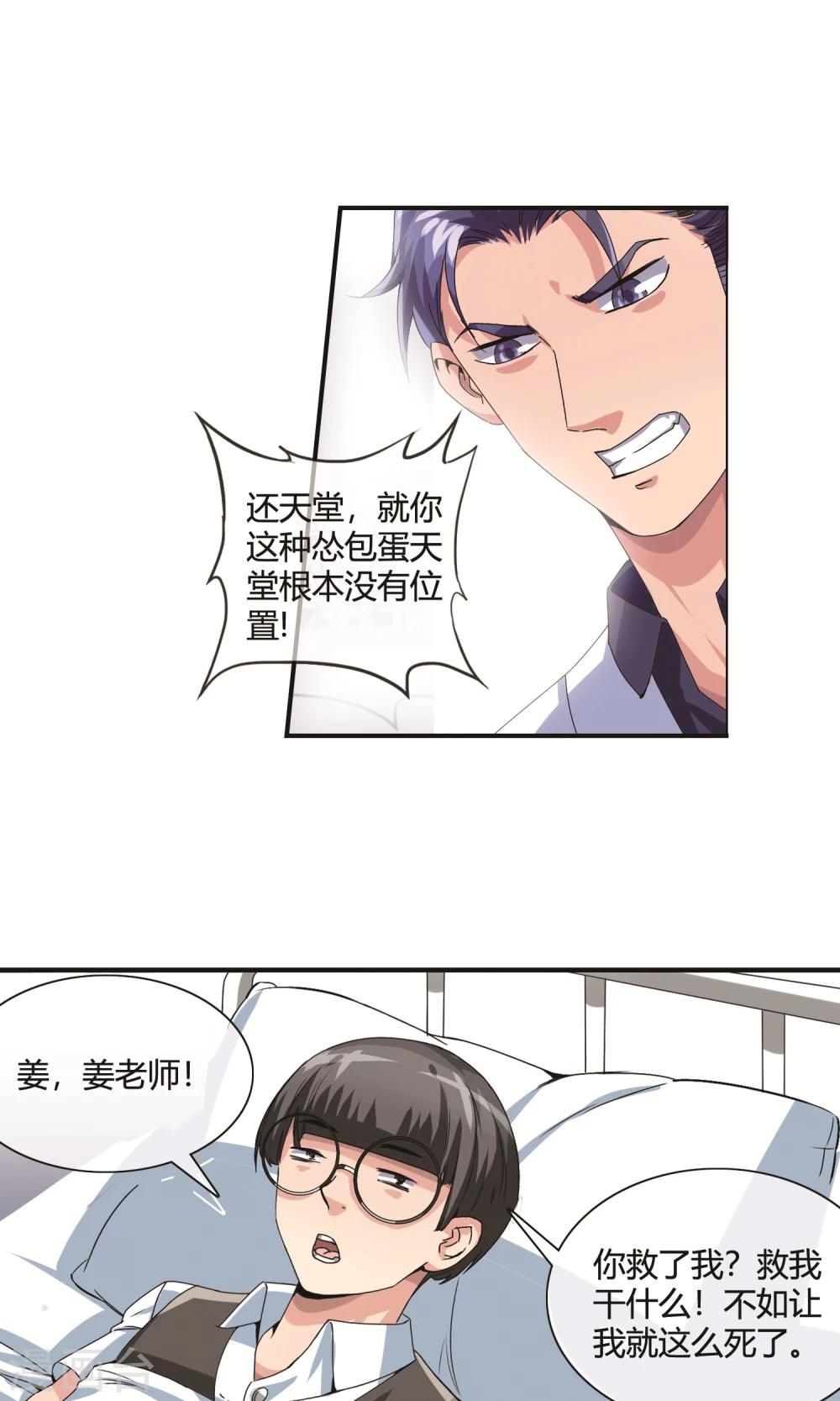 第21话 小祖宗-第22话