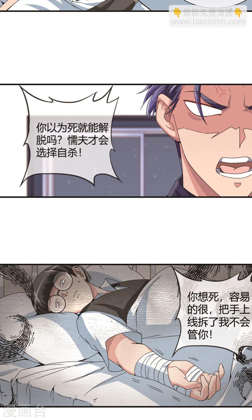 第21话 小祖宗-第22话