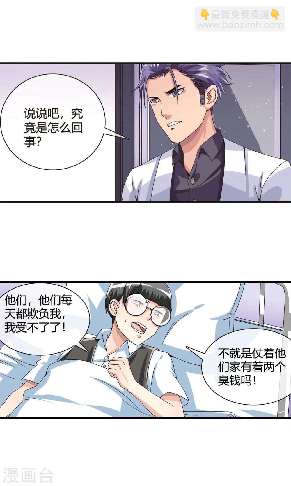 第21话 小祖宗-第22话