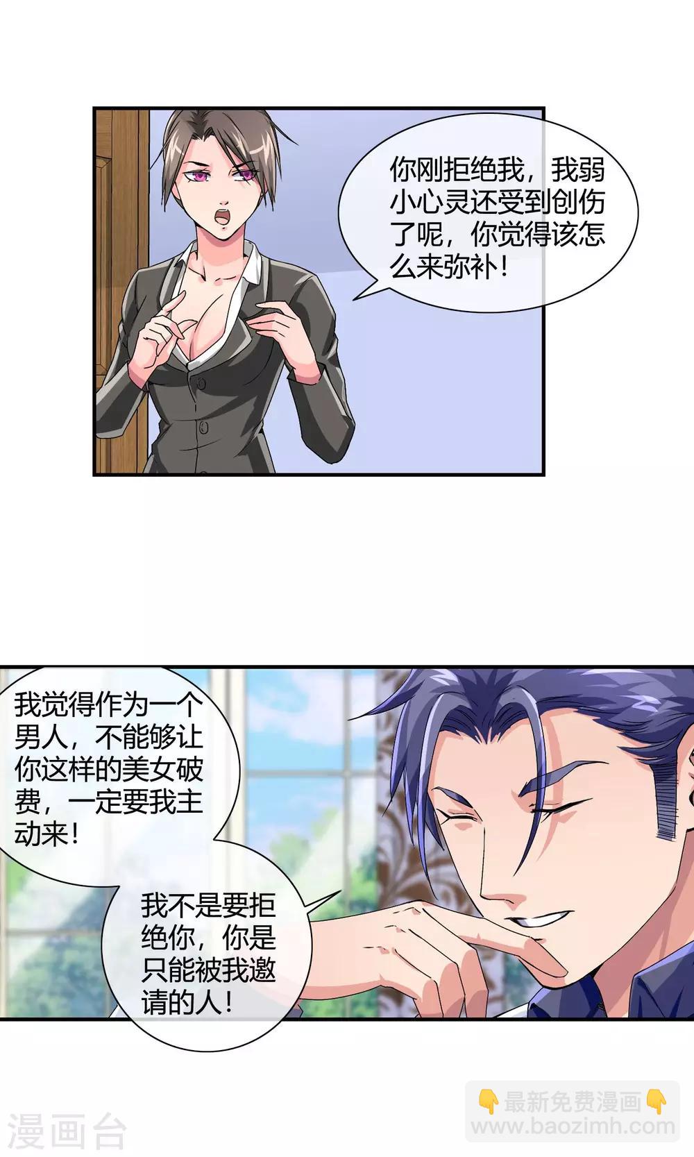 第23话 桃心女王-第24话