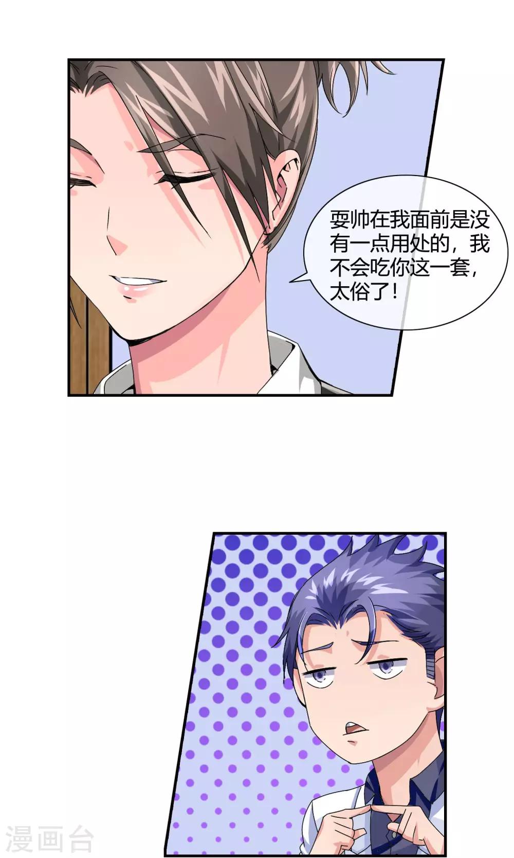 第23话 桃心女王-第24话