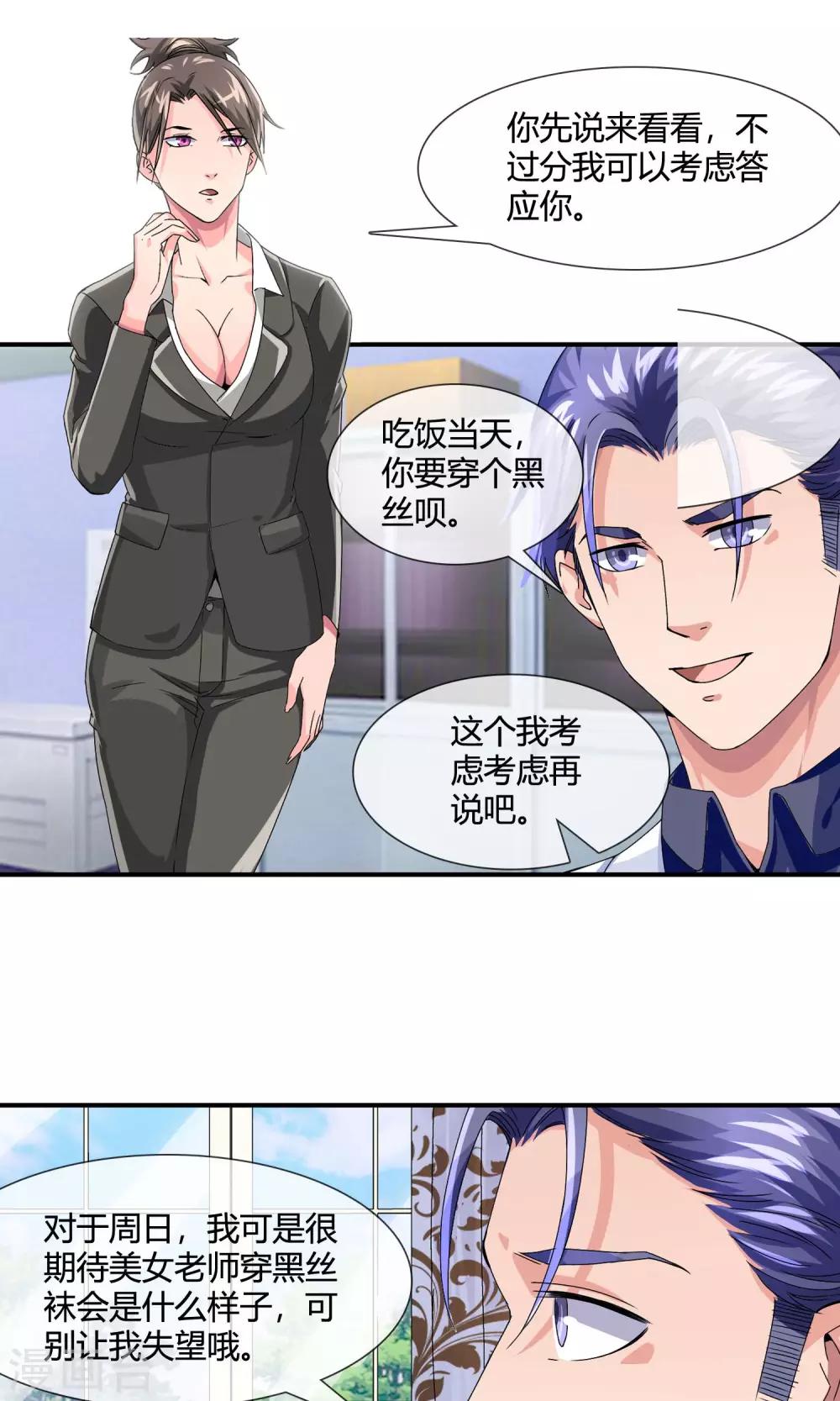 第23话 桃心女王-第24话