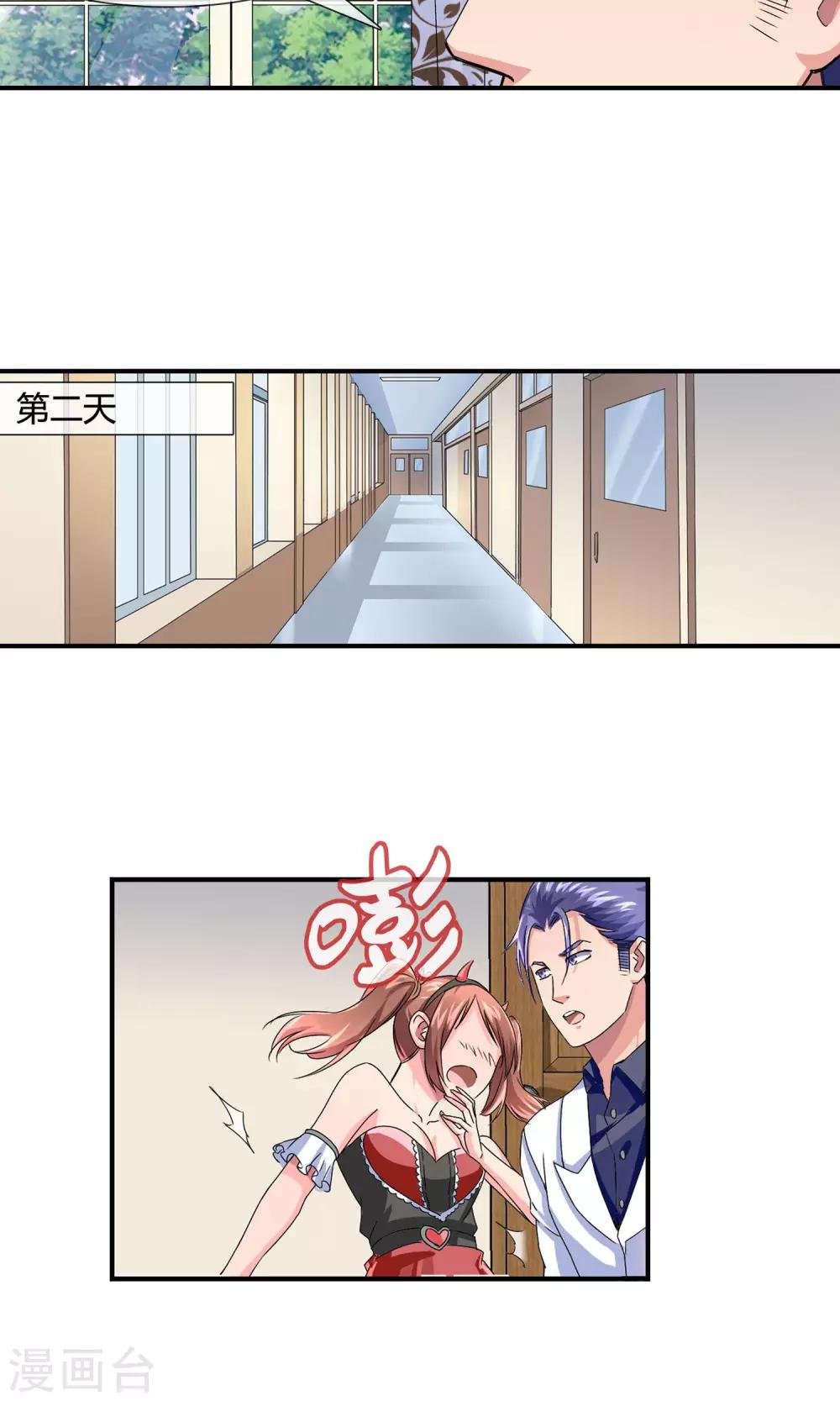 第23话 桃心女王-第24话