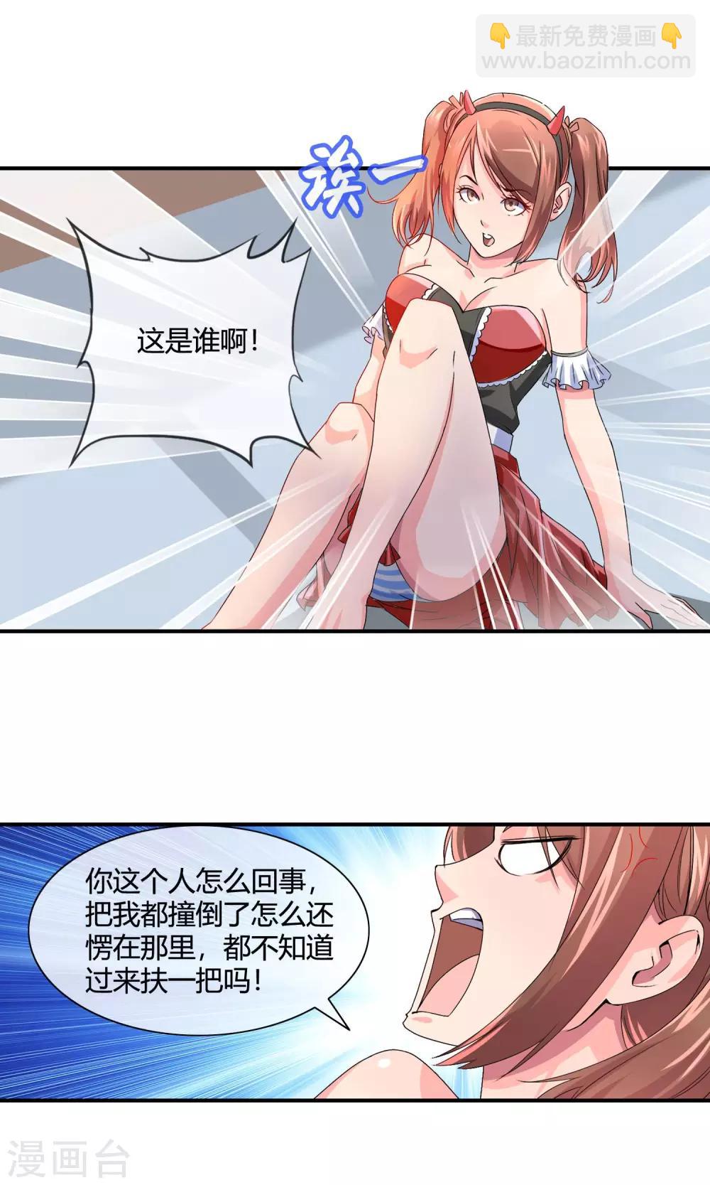 第23话 桃心女王-第24话