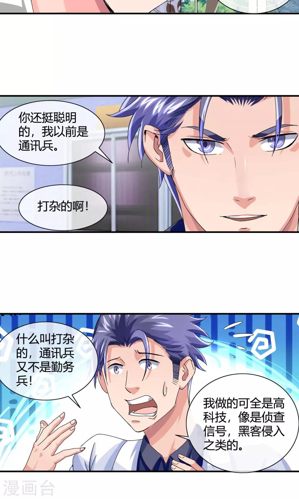 第23话 桃心女王-第24话