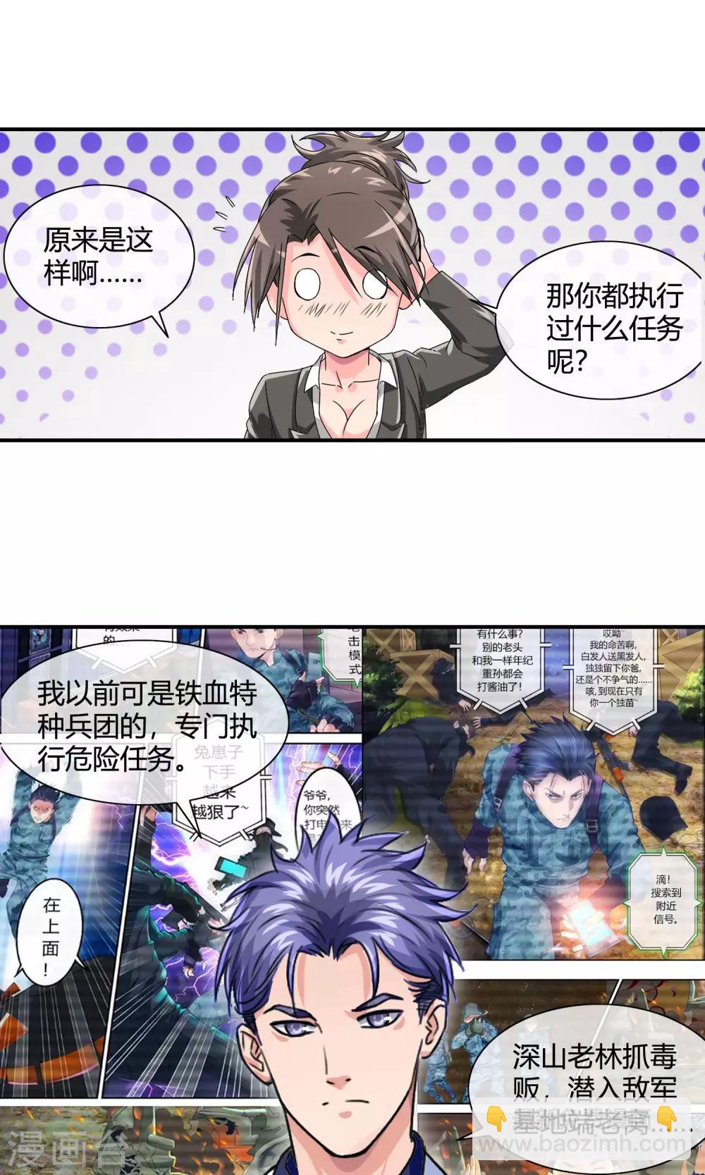 第23话 桃心女王-第24话