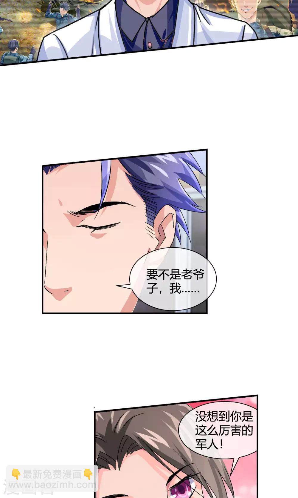 第23话 桃心女王-第24话