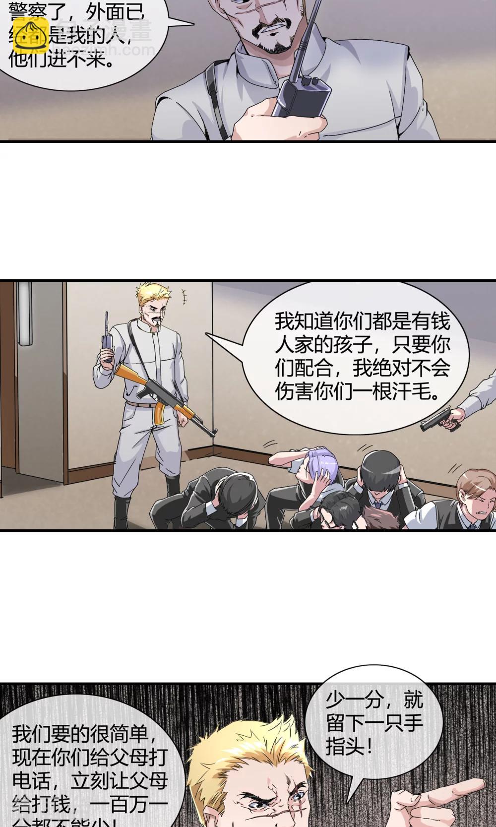 第27话 大杀四方-第28话