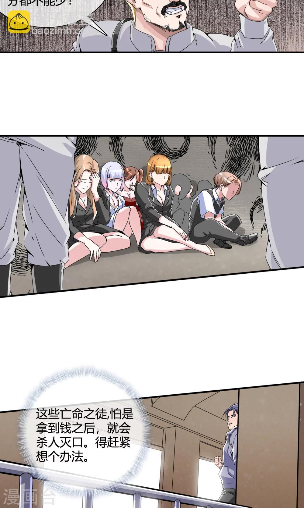 第27话 大杀四方-第28话