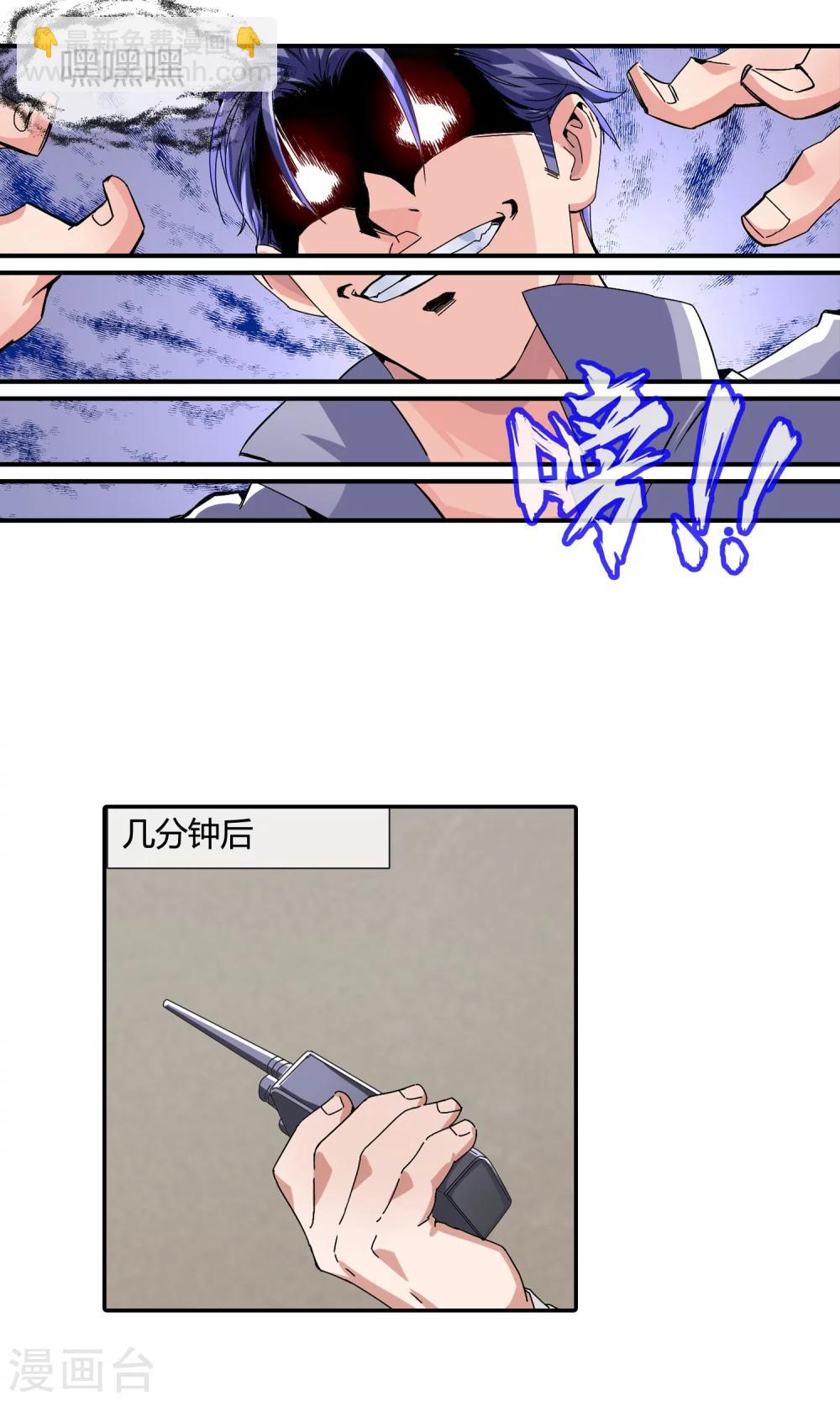 第27话 大杀四方-第28话