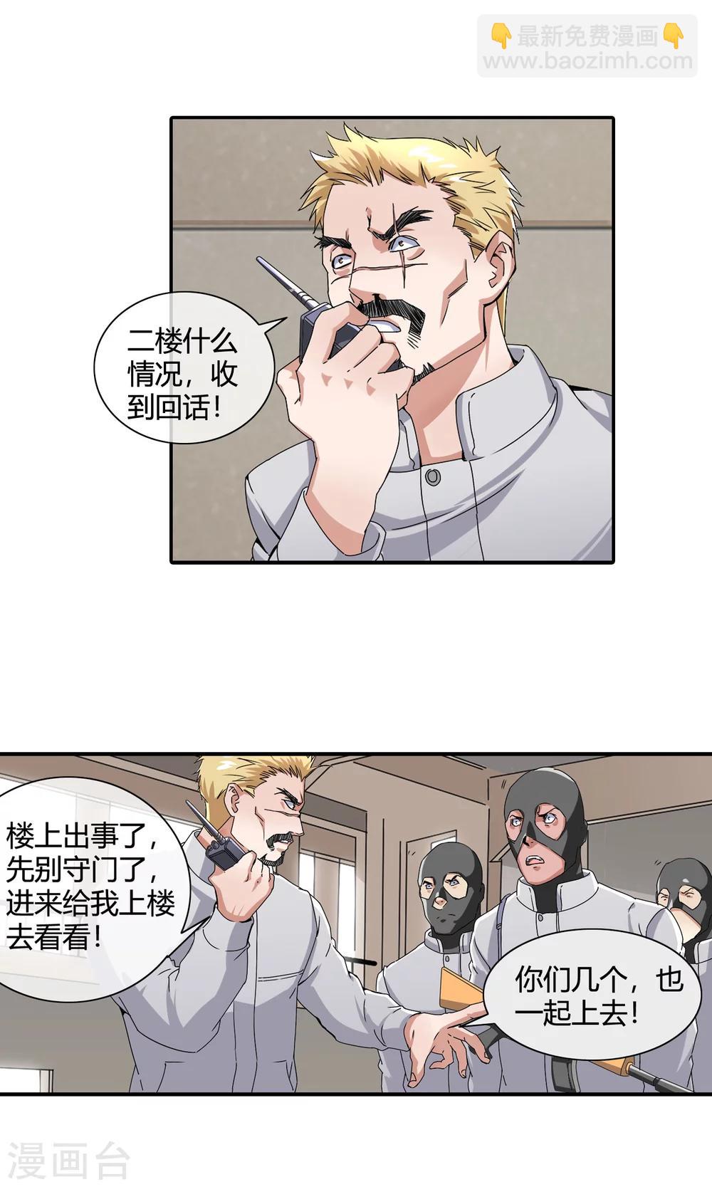 第27话 大杀四方-第28话