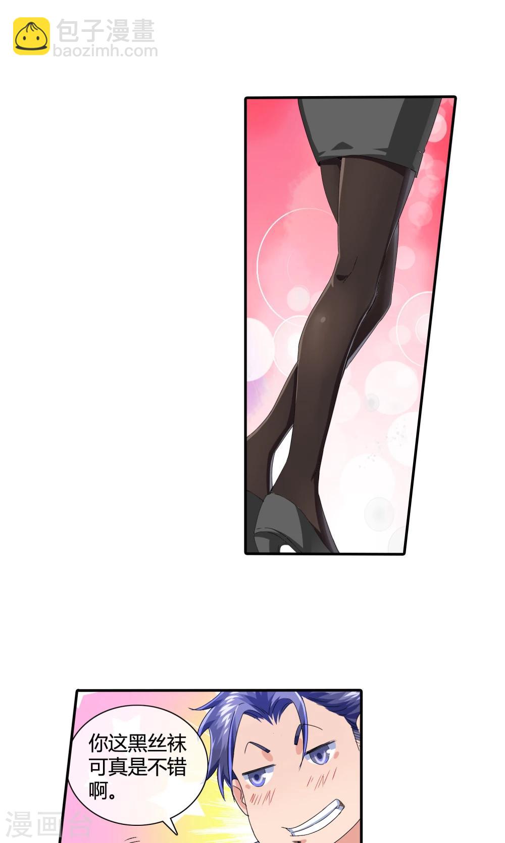 第29话 黑色丝袜-第30话
