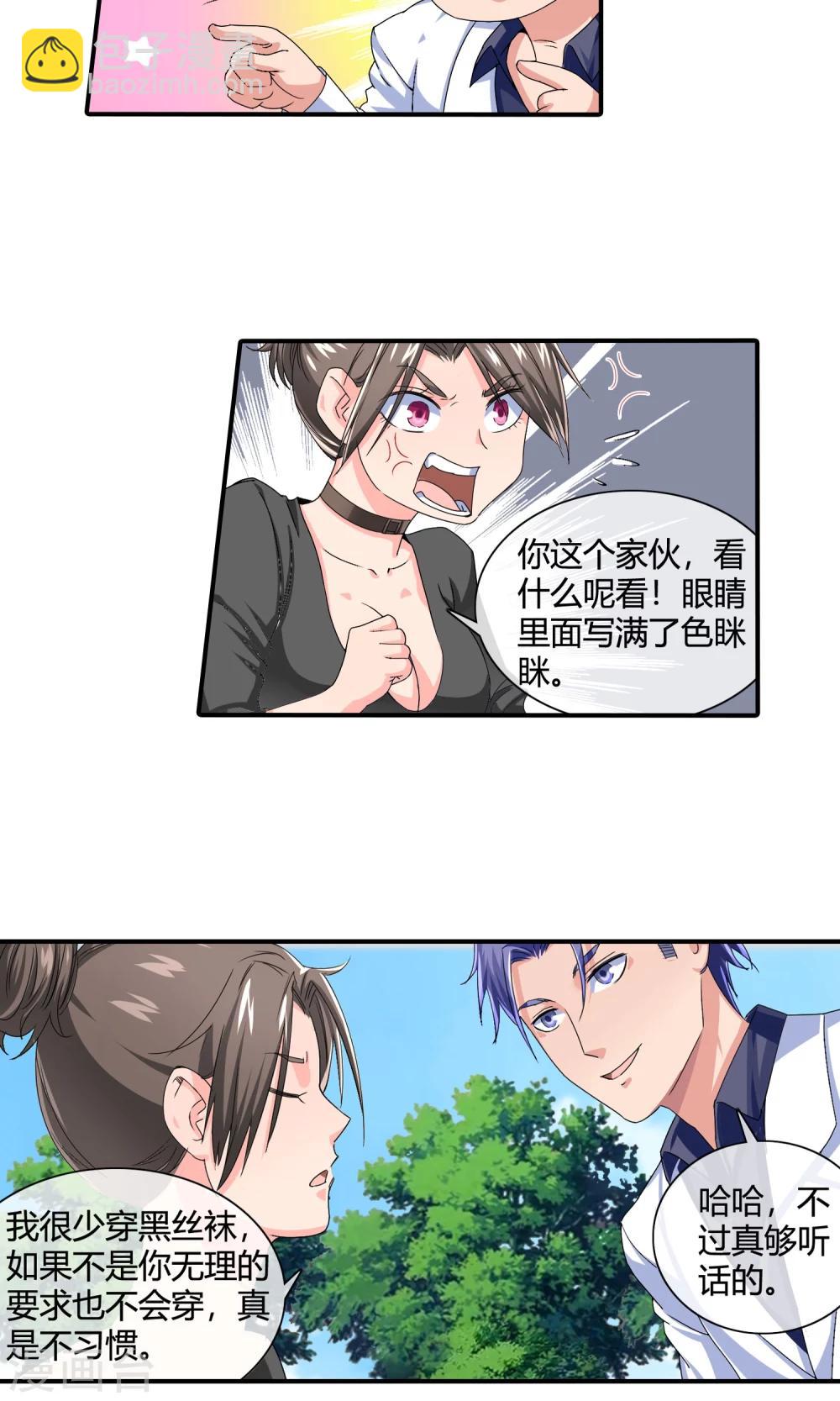 第29话 黑色丝袜-第30话