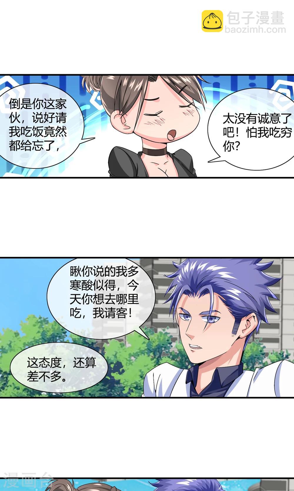 第29话 黑色丝袜-第30话