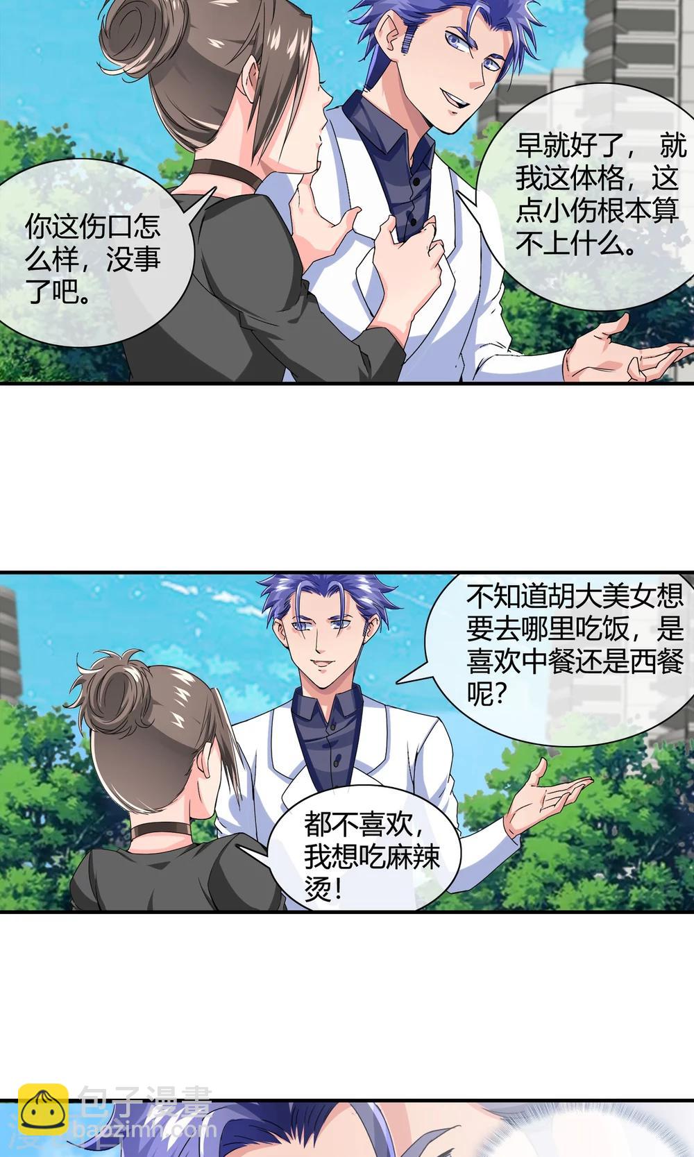 第29话 黑色丝袜-第30话