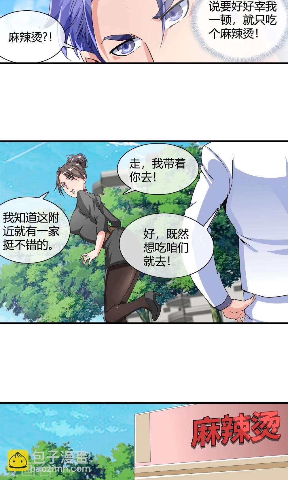 第29话 黑色丝袜-第30话