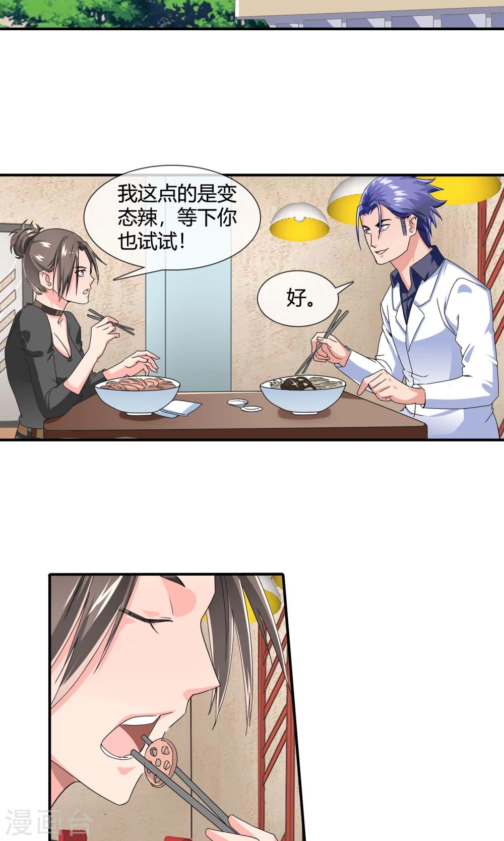 第29话 黑色丝袜-第30话