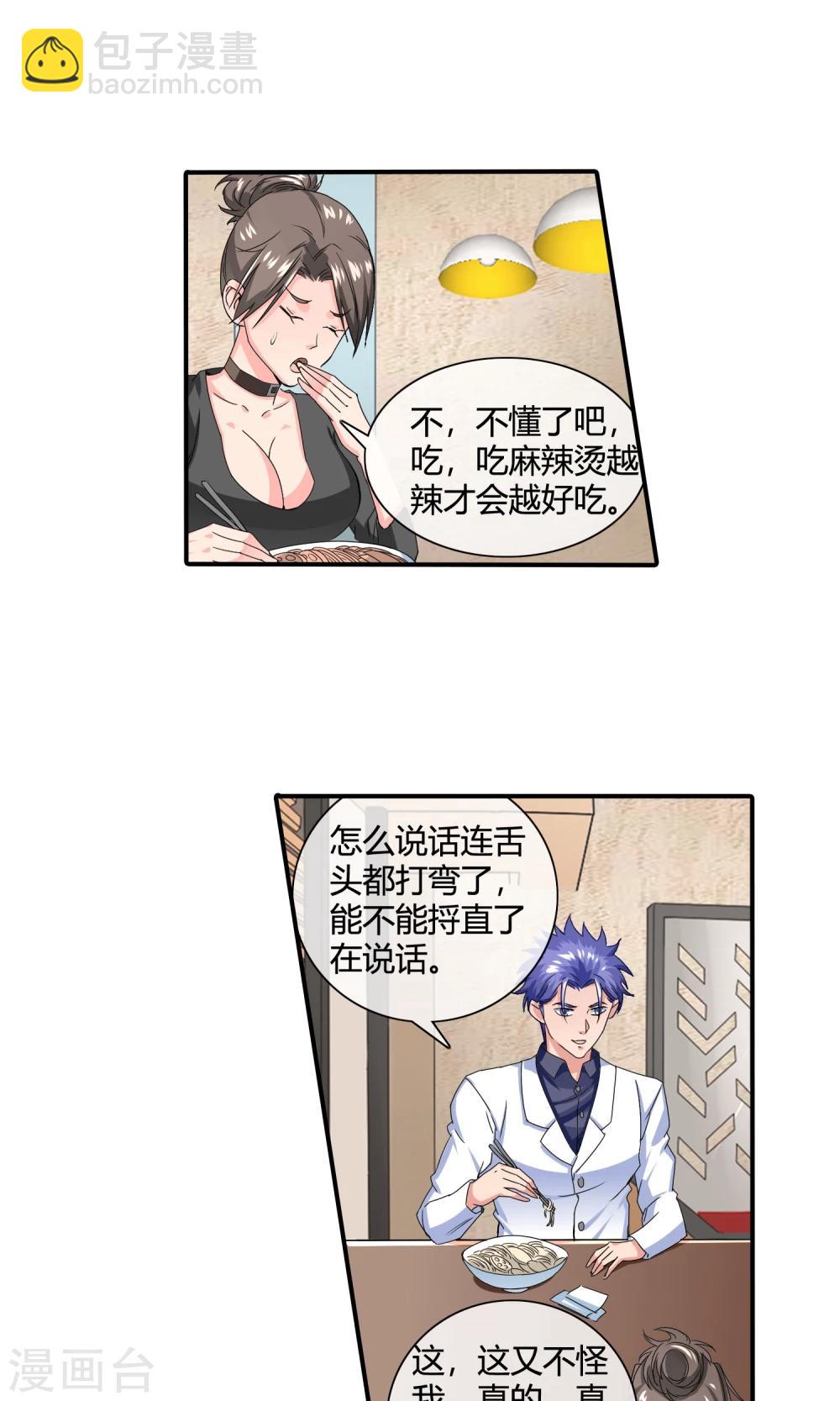 第29话 黑色丝袜-第30话