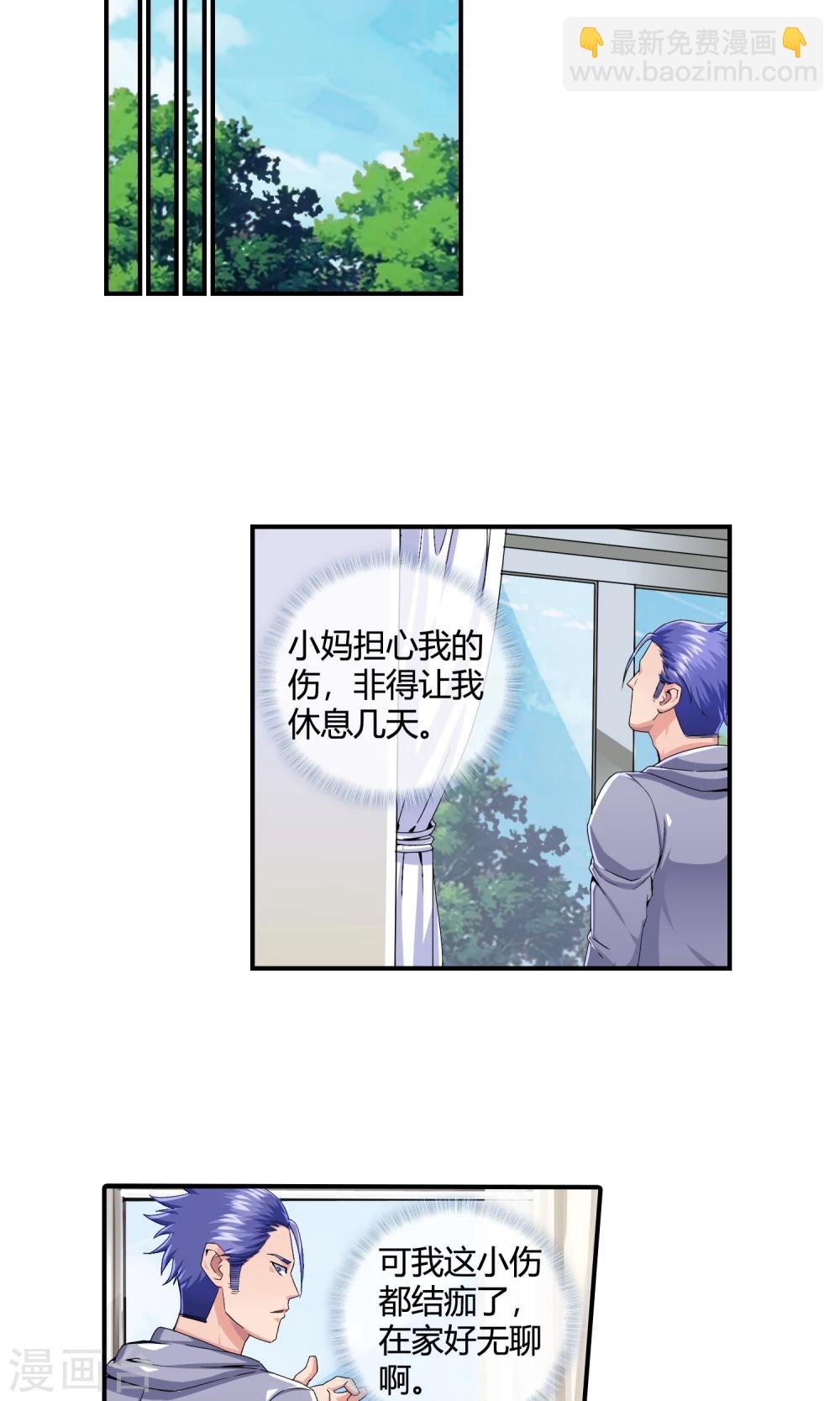 第29话 黑色丝袜-第30话