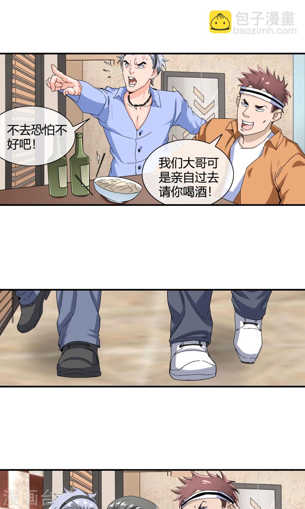 第29话 黑色丝袜-第30话